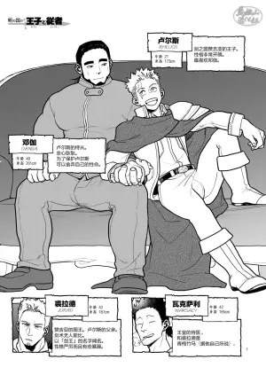 [Tousoku Chokusen Undou (Pain)] Kizu to Kunshou | 遍体荣伤 [Chinese] [马栏山汉化组] [Digital]