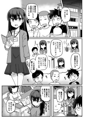 [Tsyatu] Kusugurareru Ecchi na Hanashi