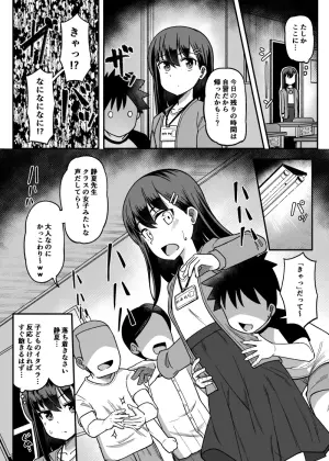 [Tsyatu] Kusugurareru Ecchi na Hanashi