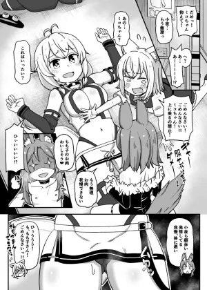 [Tsyatu] Mochi Kosshori