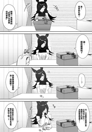 [Awei] Ima to Mirai to Zutto Aishiteiru Anata (Uma Musume Pretty Derby) [Chinese] [Decensored]