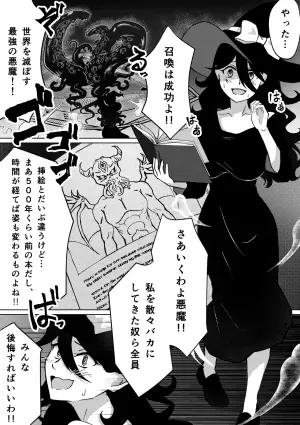 [Numenume Oukoku (Harusame)] Ochikobore majyochan no syokusyu syoukan daishippai