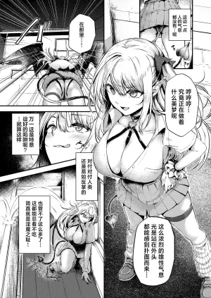[OdaBri (Ashina Mellow)] Succu Your Dxxk ~Anta no Chinpo, Itadakimasu~ |  Succu Your Dxxk ~你的大〇棒、我就收下了哦♡ [Chinese] [白杨汉化组] [Digital]
