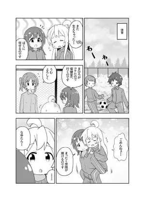 [Neko Daifuku] Skeb Nouhin Shimashita! (Onii-chan wa Oshimai!)