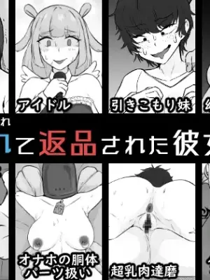 [Unagi Kame-ya] Jintai Kaizou sarete Henpin sareta Kanojo-tachi 2