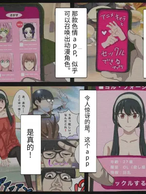 [Banana Style] An app where you can have sex with anime characters (Sylphiette) Personal translation