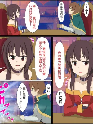 [Banana Style] An app where you can have sex with anime characters (Megumin) Personal translation