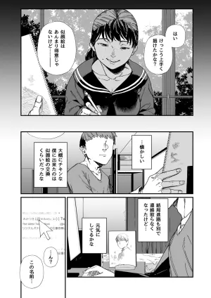 [Nibiirokaden] Omoide no Page