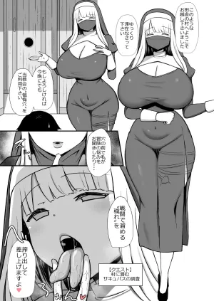 [HANABi] Split Tongue Succubus Sister ni Seieki Bukko Nukareru Manga
