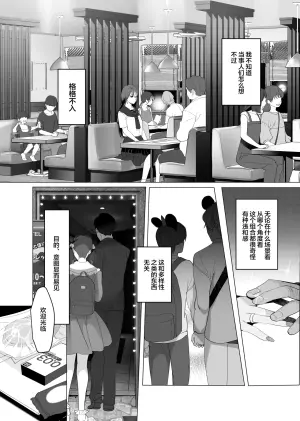 [ROUTE1 (Taira Tsukune)] Boku ga Seishori Pet ni Ochiru Made - Iinari Gal to NTR Gal to | 在我彻底沦为性处理宠物之前—与百依百顺辣妹和NTR辣妹 [Chinese] [我一个人汉化] [Digital]