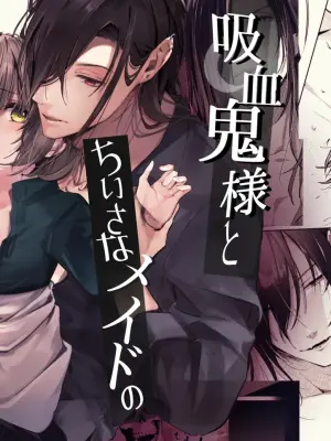 [Hankatsuu Shoujo (Enomoto Nao)] Kyuuketsuki-sama to Chiisana Maid no Midari na Kyuuketsu