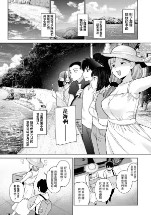 [Azuse] Kyou kara Kazoku, Soshite Koibito. Ch. 34 (COMIC Ananga Ranga Vol. 116) [Chinese]