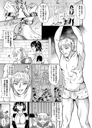 囚われの勇者と包茎調教