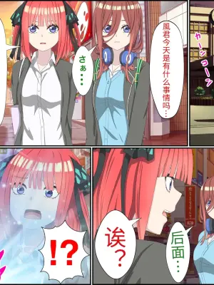 [Banana Style] An app where you can have sex with anime characters (Nino Nakano) Personal translation