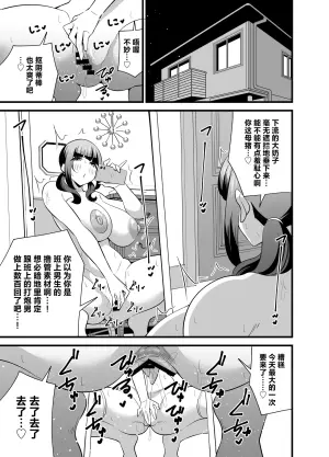 [Circle Tokomaya (Tokomaya Keita)] Jibun no Karada ga Dosukebe Sugiru node Appli de Oji-san no Karada o Nottotte Yaritai Houdai Shichaimashita | 因为自己的身体实在太过好色于是就用软件应用附身大叔的身体和自己做了个痛快♡ [Chinese] [Digital]