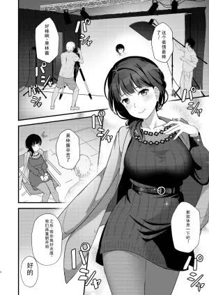 [Oku Koubou (Oku)] Karin-San ga Midara ni Ochiru made (Love Live! Nijigasaki High School Idol Club) [Chinese] [老夫个人机翻] [Digital]