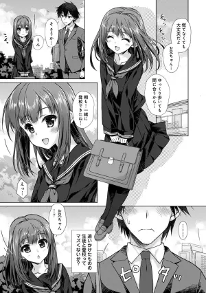 [Nekoshiro Memo] Jimoto ni Modoru to Kimi ga Ita - Amaenbou sugiru Osananajimi ga Bed no Naka demo Hanashite Kurenai Ch.2