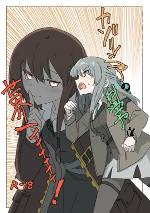 [Nananananana (Nijuusan-Ninme no)] Kazormia no Kagakuryoku wa Sekaiichi! (Snezhinka:Sentinel Girls2)