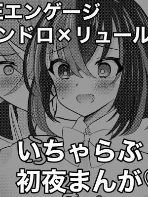 [Mizumura] ][Panryu ♀] fukei shoya manga [2 / 1 ~ 2/ 2 anaen tenji] (FEH)[fire emblem engage )