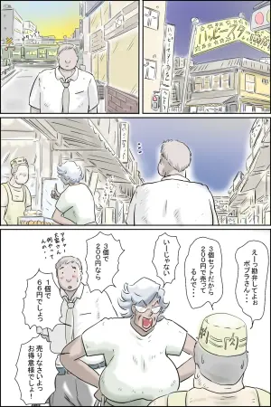 [Zenmai Kourogi] Ooya-san ga Yonderu 3 -Shiawase no Dai Bousou Hen-