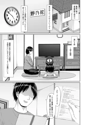 [Azure (Kagonotori)] Mitame wa Seiso na Loli Bitch-chan [Digital]