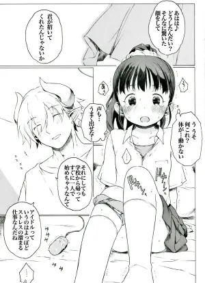 [Itano Chiharu] Idol no Oshigoto wa Stress ga Tamarusou desu (THE IDOLM@STER CINDERELLA GIRLS)