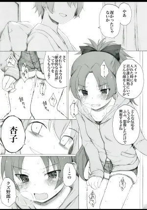 [Itano Chiharu] Kyouko-san ga Sayaka-san no Tame ni Iroiro Ganbatte Iru You desu (Puella Magi Madoka Magica)