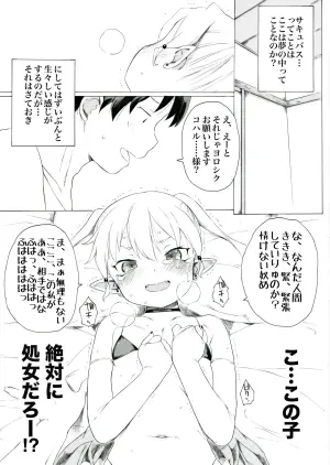 [Itano Chiharu] Koharu-sama Series