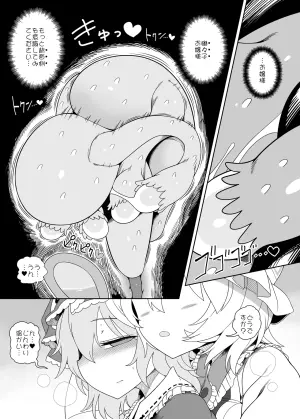 [Yashiya (YASSY)] Koisuru Uterus (Touhou Project) [Digital]
