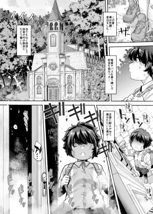 [Hanamaru Chiikuen (Mitsuhime Moka)] Wazawai Hogo