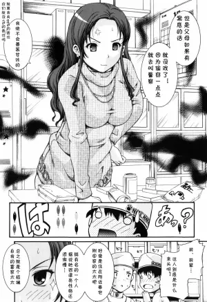 [紫色雁行] モンスターマダム（乙女の花園 潜入大作戦）(cqxl自己汉化)（Chinese）