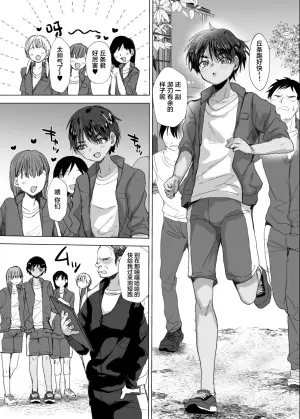 [Ani ga Saru (Takashi)] Shourai Yuubouna ♂ o Are de Mechakucha ni Suru [Chinese] [Digital]