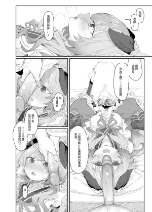 [013] C105蔚藍檔案見せ槍合同本寄稿漫畫 (Blue Archive) [Chinese] [Decensored]