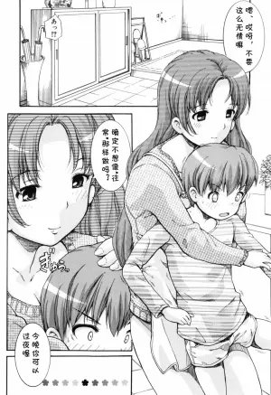 [紫色雁行] 団地妻のイタズラ（乙女の花園 潜入大作戦）(cqxl自己汉化)（Chinese）