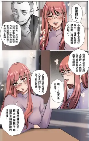 [Midnight] 母愛之下 04-05