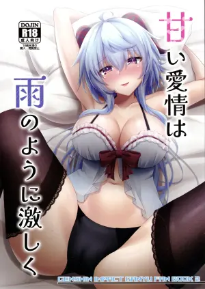 (C105) [Gekkou Sanctuary (Momijizuki Luna)] Amai Aijou wa Ame no You ni Hageshiku (Genshin Impact) [Chinese]