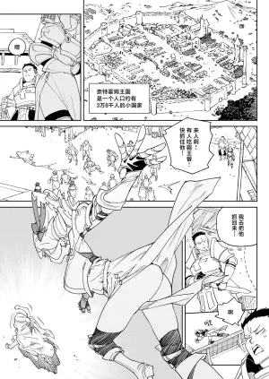 [Meshikutteneru. (Atage)] Chinpo no Tame ni Kokumin Zenin Minagoroshi | 色孽王女蹀万民之血盈万欲之欲 [Chinese] [白杨汉化组] [Digital]