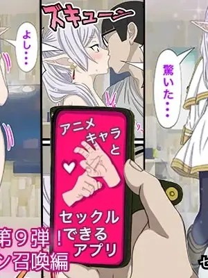 [Banana Style] An app where you can have sex with anime characters (freelen) Personal translation