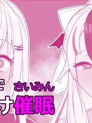 [Mashin Gehyul] Yrm to Hks de Nukudake Saimin (Hakase Fuyuki, Yorumi Rena) [Chinese]