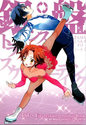 (C87) [T-NORTH (Matsumoto Mitohi.)] Ginban Trans Skating