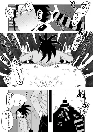 [Oekaki Kaki] Teisou Gyakuten Mono Uwabami no Baai (Boku no Hero Academia)