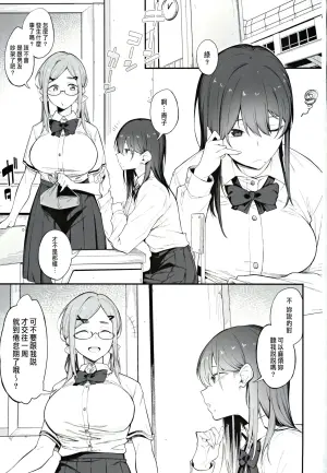 (C104) [Pikorin! (Spiritus Tarou)] Ero to Tsukkomi ~Saiin Chinpo Hen~ [Chinese]