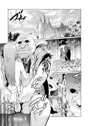 [Raid Socks (Tricky)] Mad Conquerer Princess, Dahlia [English] [TheFrogManScans]