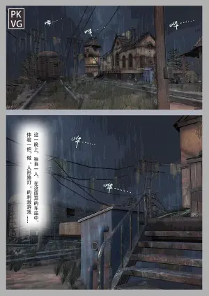 [流浪到世界尽头] 放工后的游戏！第八弹