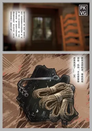 [流浪到世界尽头] 放工后的游戏！第10弹