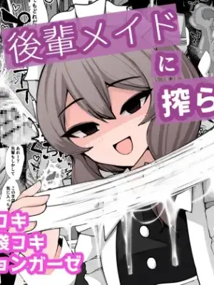 [Kenou no Katasumi (Ara Kishi)] Kouhai Maid ni Shiborareru