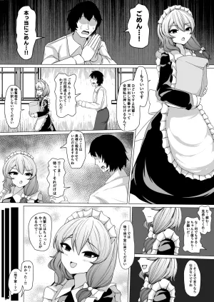 [Kenou no Katasumi (Ara Kishi)] Kouhai Maid ni Shiborareru