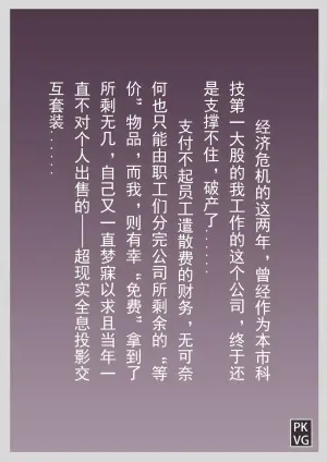 [流浪到世界尽头] 放工后的游戏！第12弹