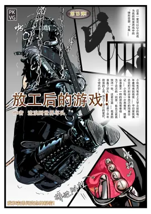[流浪到世界尽头] 放工后的游戏！第15弹 [AI Generated]