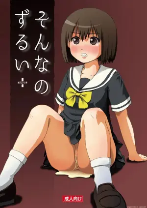 [Chimee House (Takapi)] Sonna no Zurui [English] [Digital]
